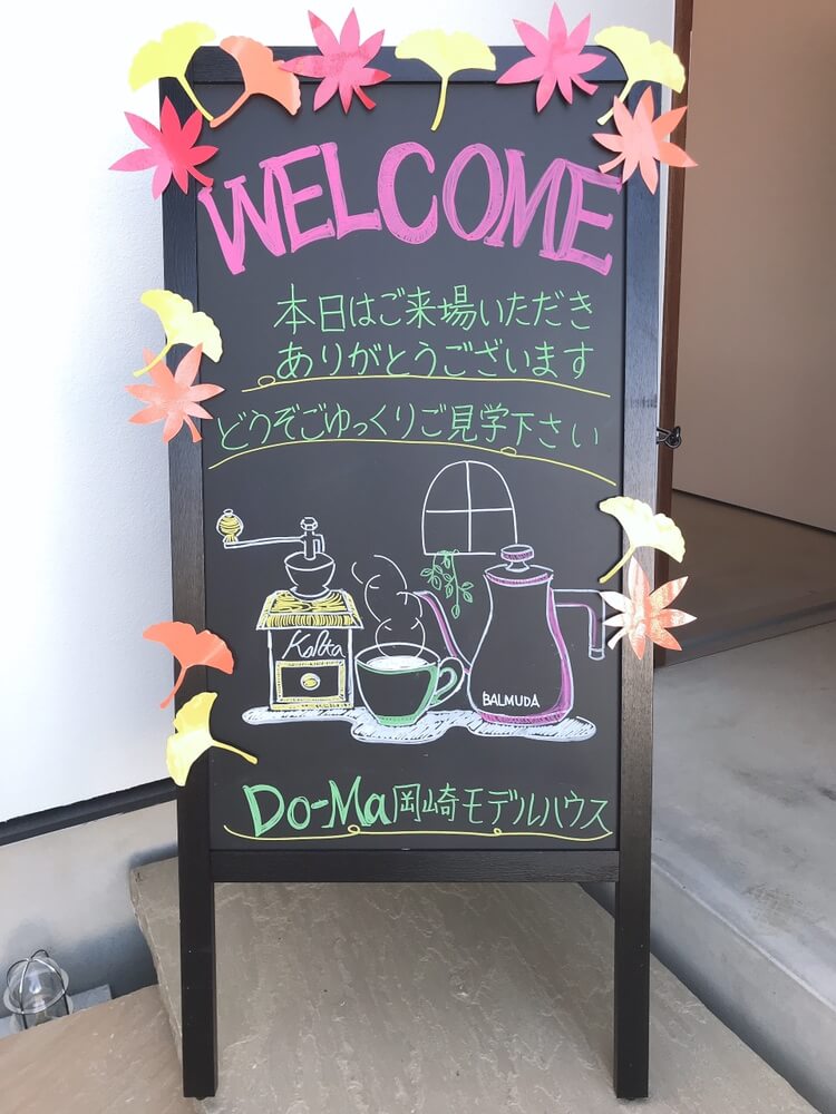 welcomeボードが新しくなりました✨ | 天窓から光を取り込む注文住宅「Do-Ma」｜岡崎市・日進市