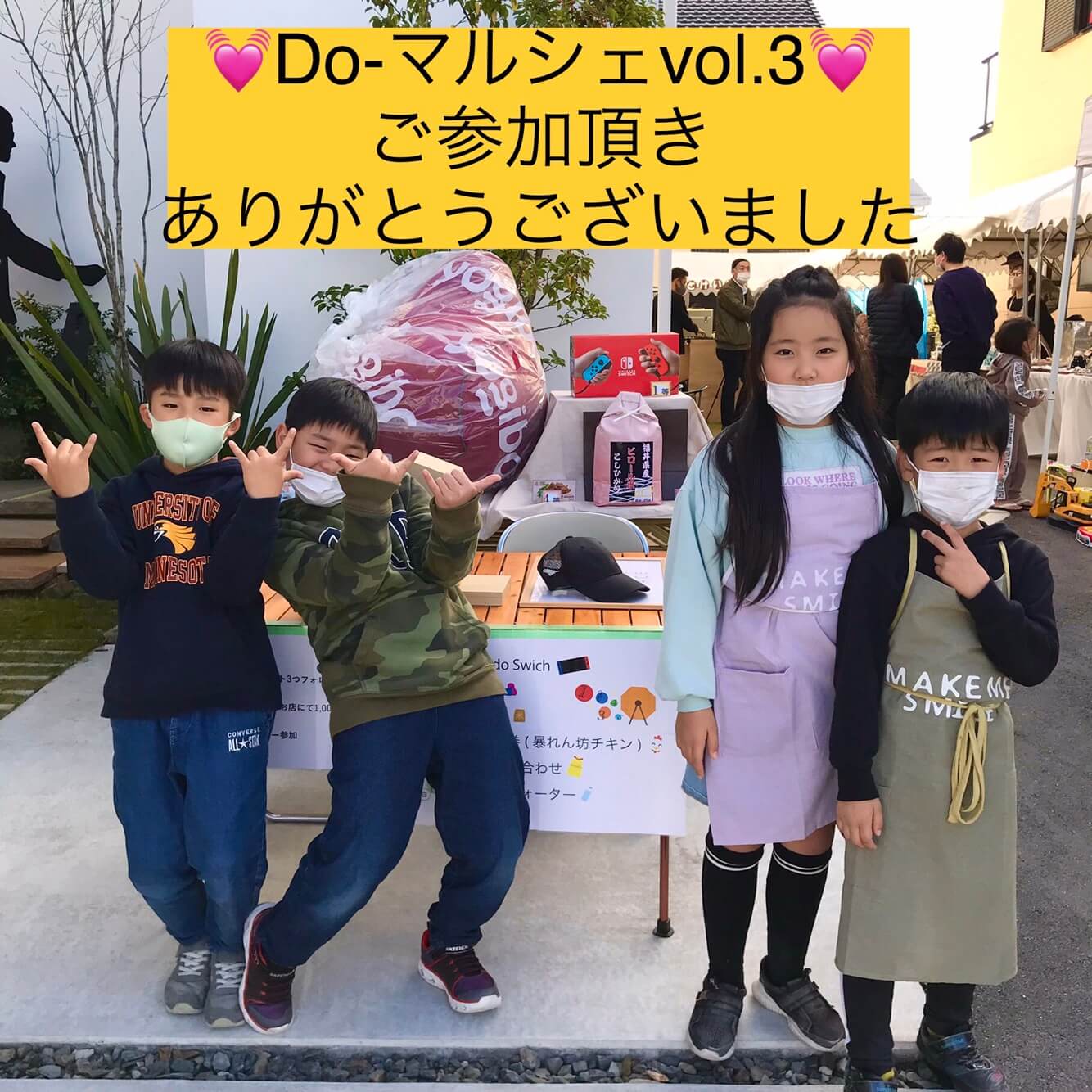 💛『Do-マルシェvol.3～ネイチャースペースのワークショップ編』💛