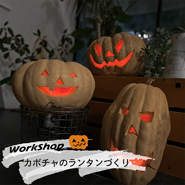 カボチャのランタンづくり